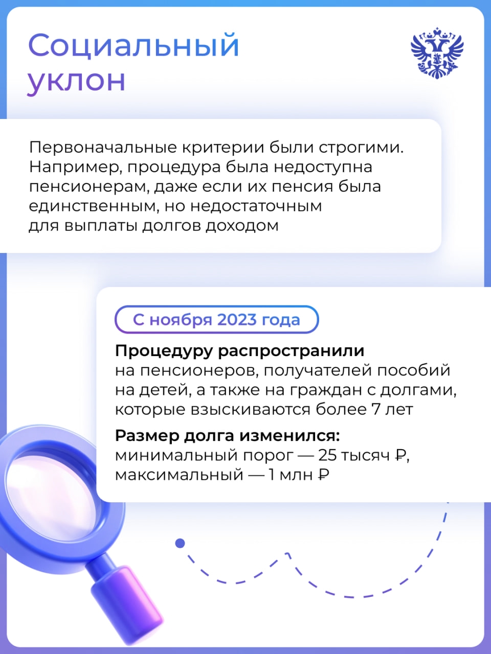 человек подали заявления на внесудебное банкротство и получили возможность списать непосильные долги