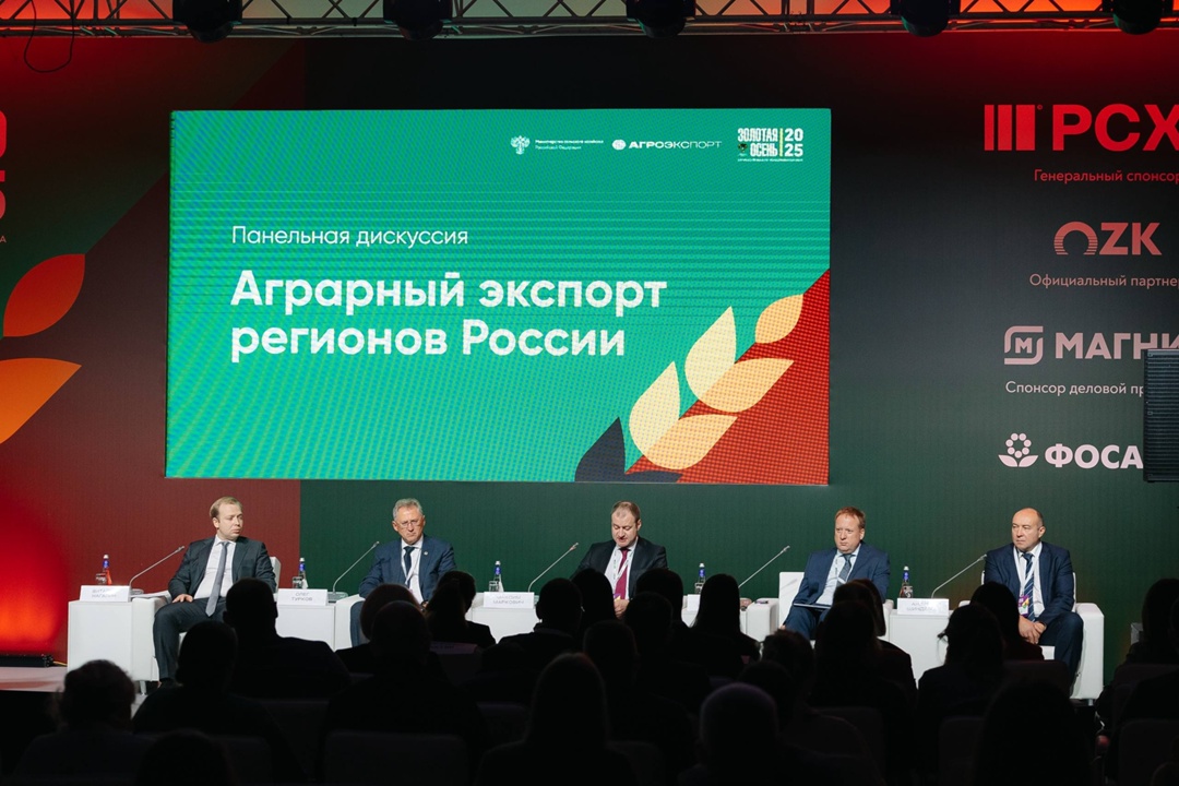 Обсудили развитие экспортного потенциала российских регионов