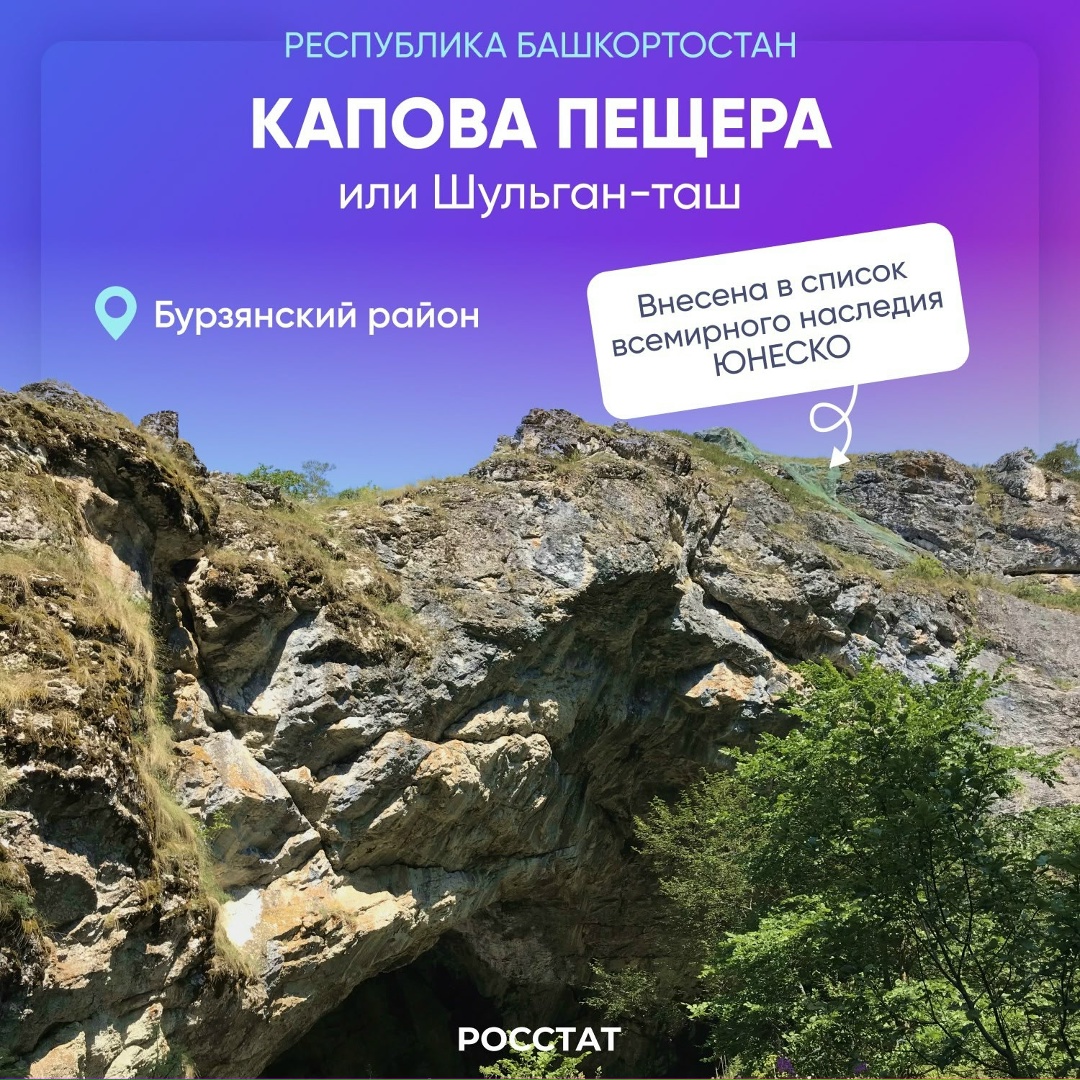 11 октября — День Республики Башкортостан!