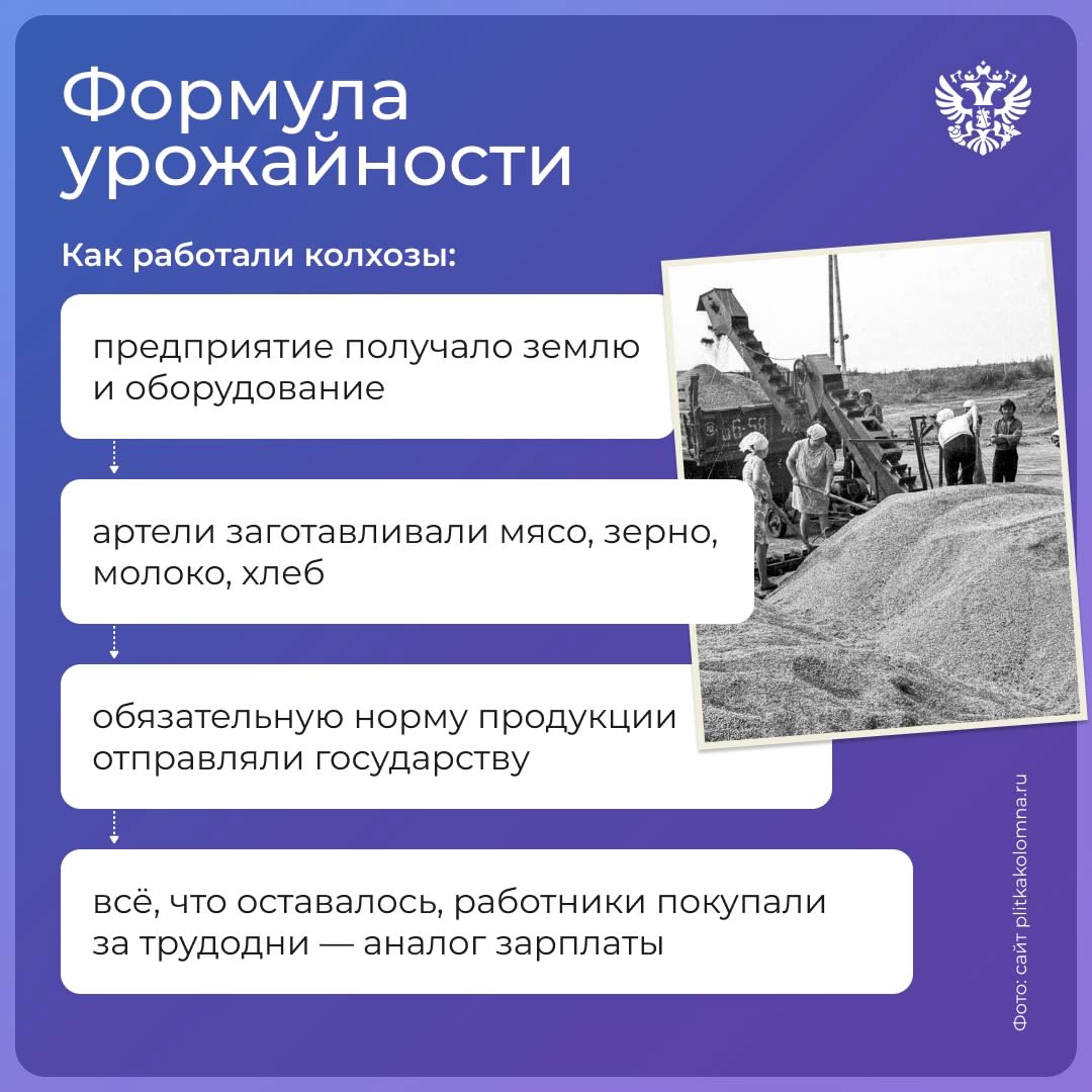 «Будет добрым год-хлебород» — для СССР это были не просто слова, а план-минимум на каждый сельскохозяйственный сезон