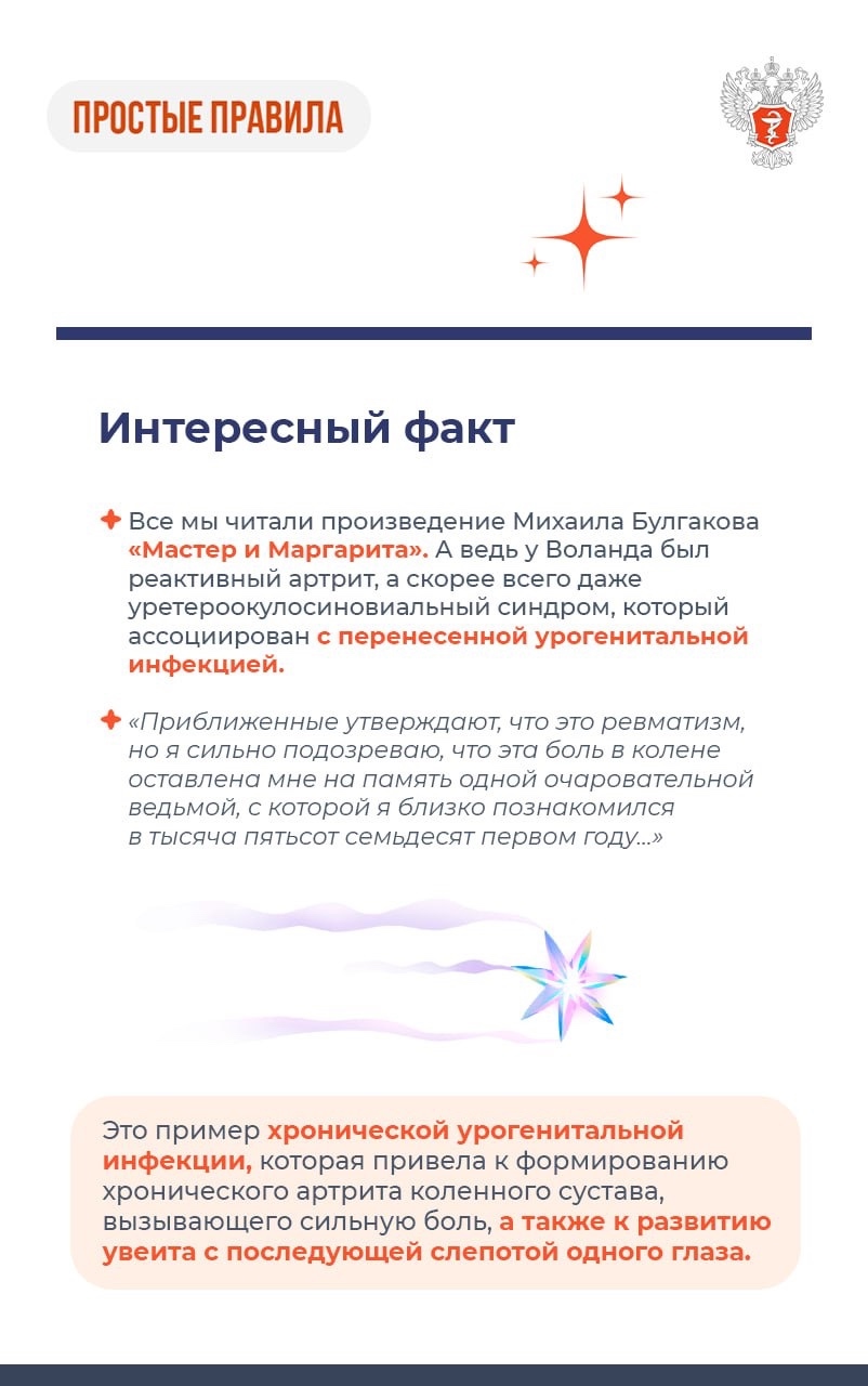 #ПростыеПравила: Что нужно знать об артрите