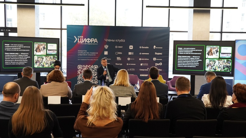 На заседании клуба «ЦифрА» обсудили развитие и внедрение ИИ-технологий