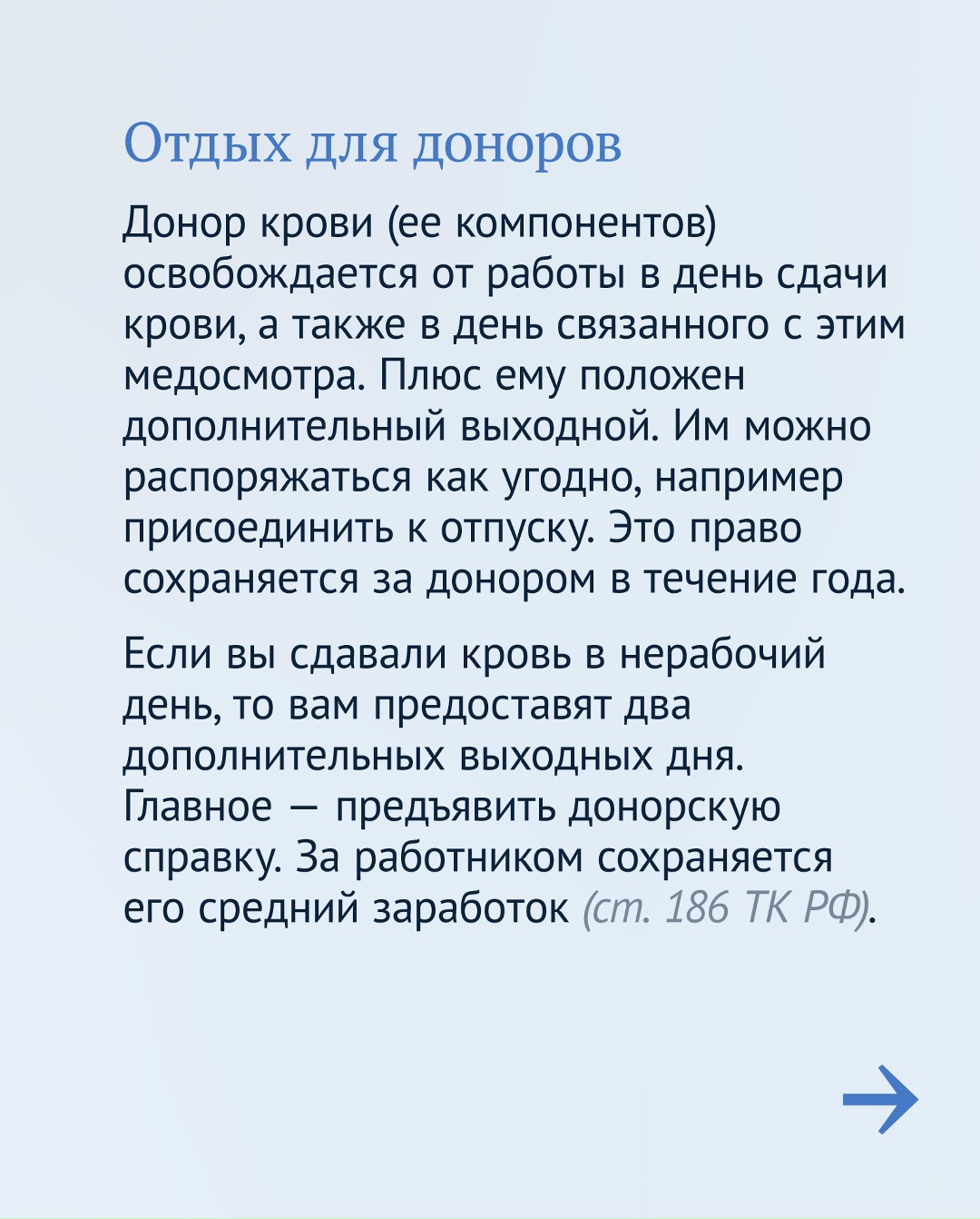 В некоторых случаях на работе можно взять дополнительный выходной.
