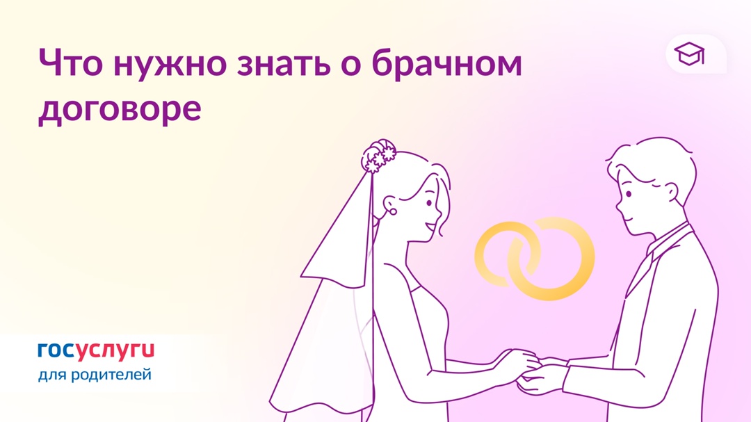 До, во время и после брака: как распределить имущество с помощью брачного договора