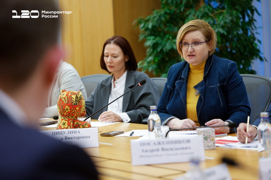 В Минпромторге России прошло совещание по развитию индустрии детских товаров до 2030 года