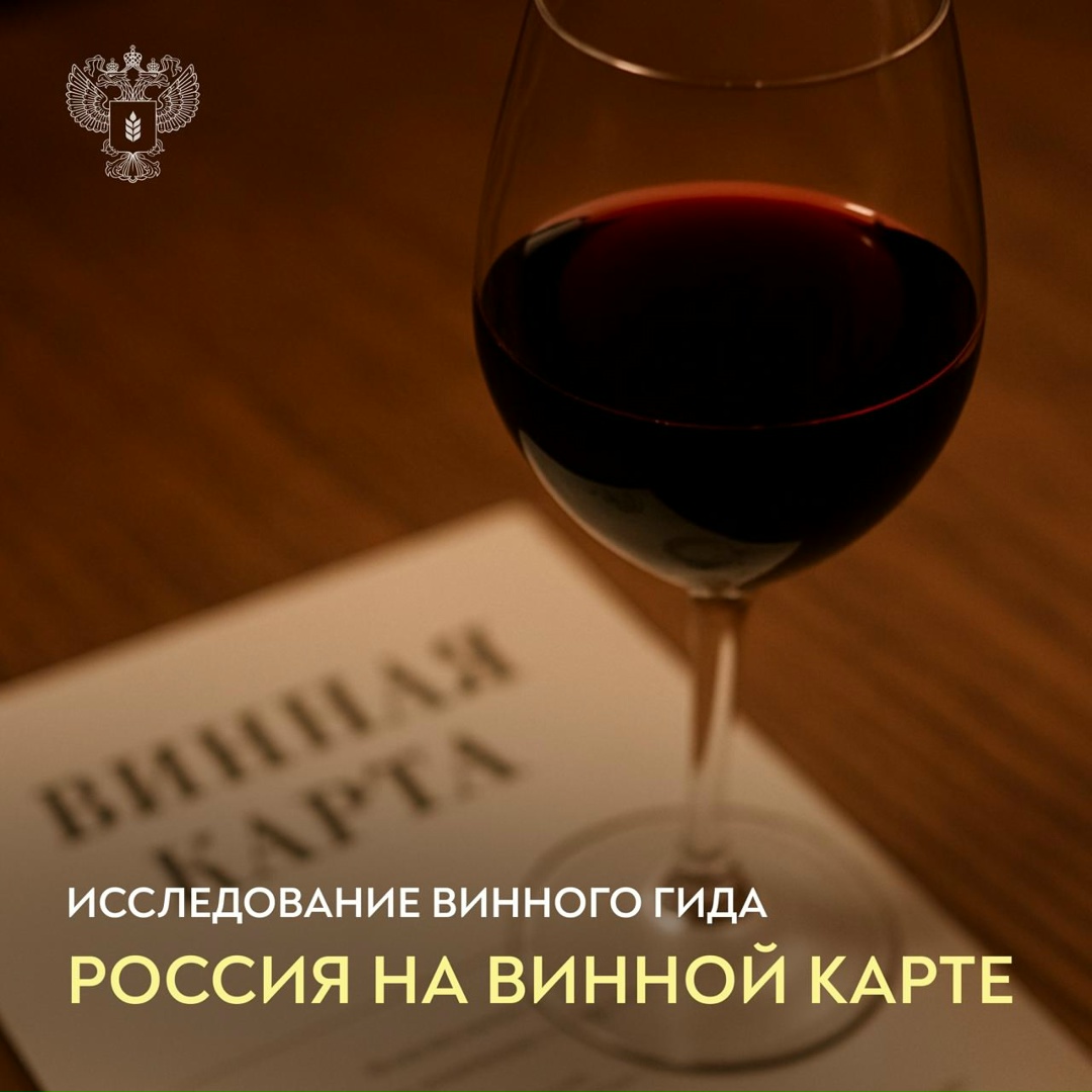 Оценили долю российского вина в винных картах