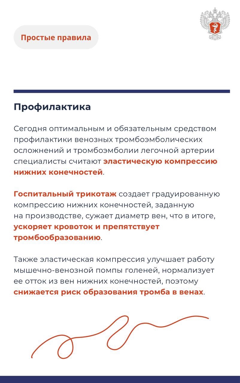 #ПростыеПравила: Что такое госпитальный трикотаж и зачем он нужен
