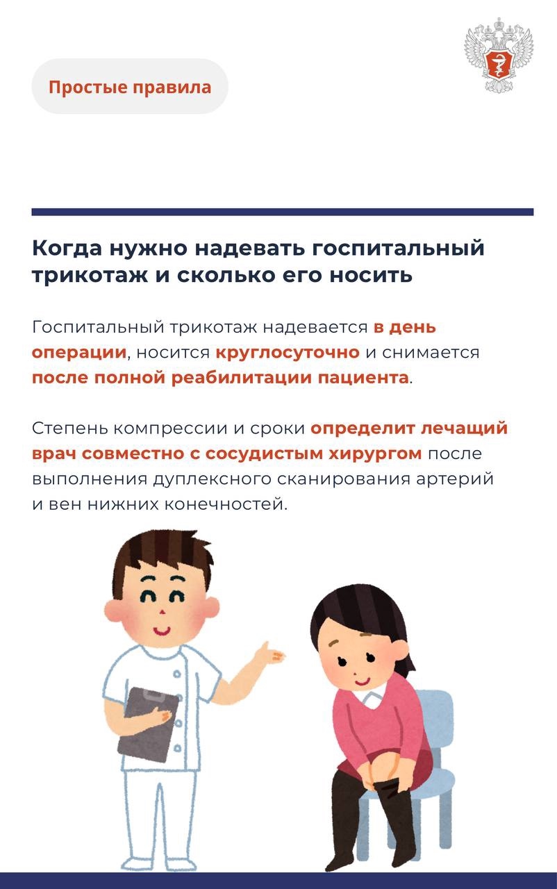 #ПростыеПравила: Что такое госпитальный трикотаж и зачем он нужен