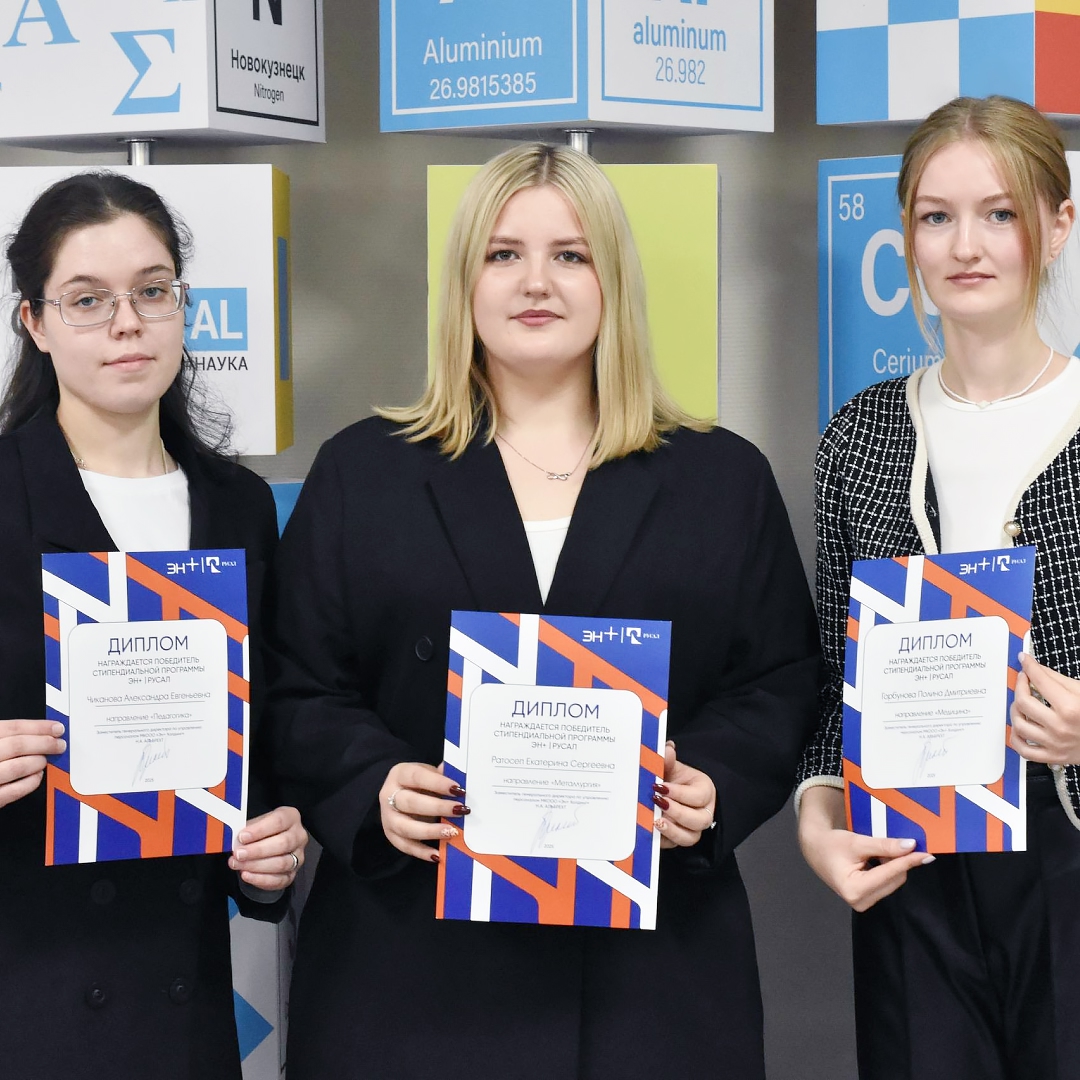 Друзья, мы продолжаем поддерживать целеустремленную молодежь, вдохновляя ее на новые исследовательские и образовательные достижения