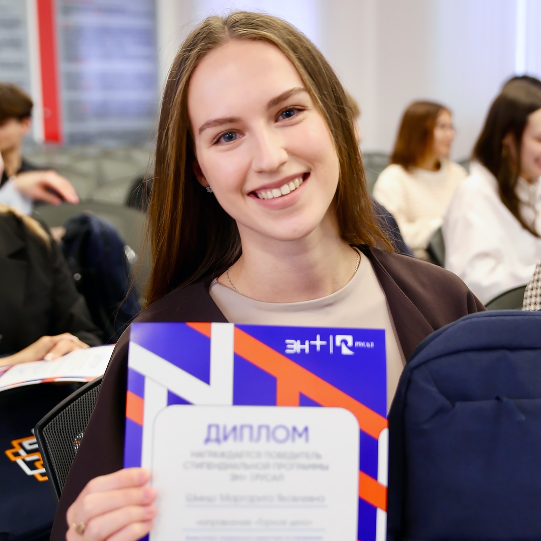 Друзья, мы продолжаем поддерживать целеустремленную молодежь, вдохновляя ее на новые исследовательские и образовательные достижения