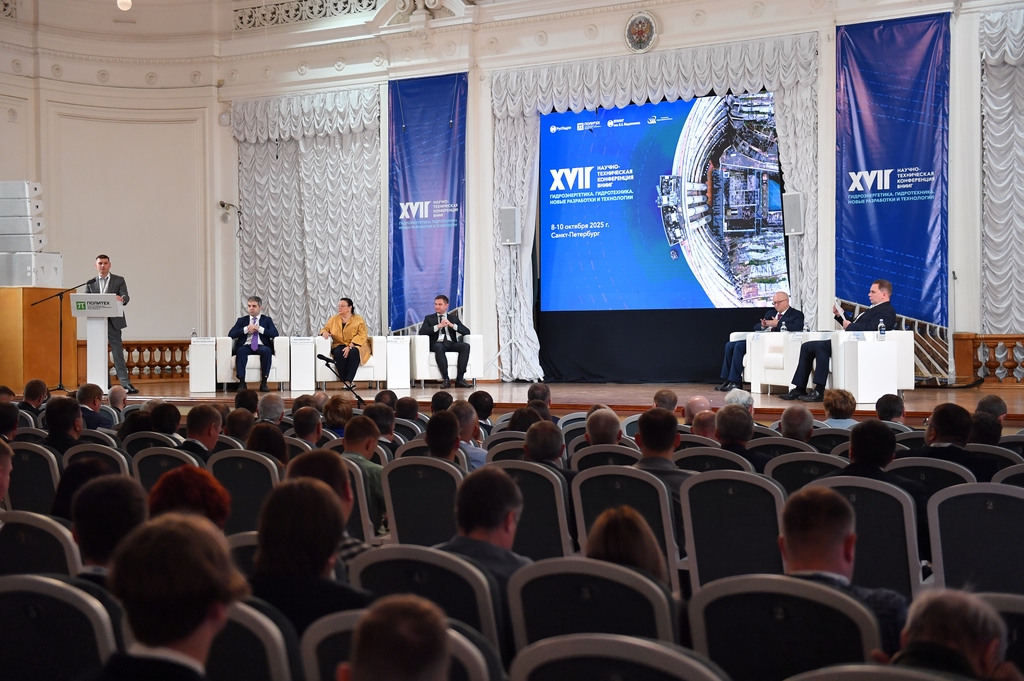 ️Итоги главной конференции гидроэнергетиков России