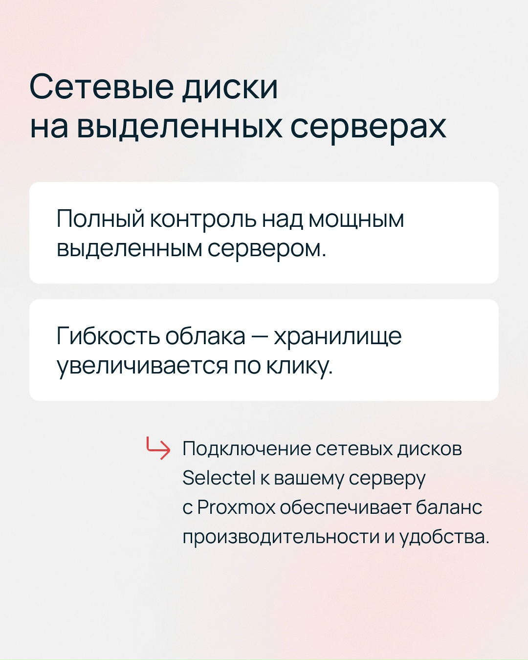 Если вы управляете IT-инфраструктурой, в какой-то момент вы неизбежно встанете перед выбором: получить производительность выделенного сервера или гибкость…