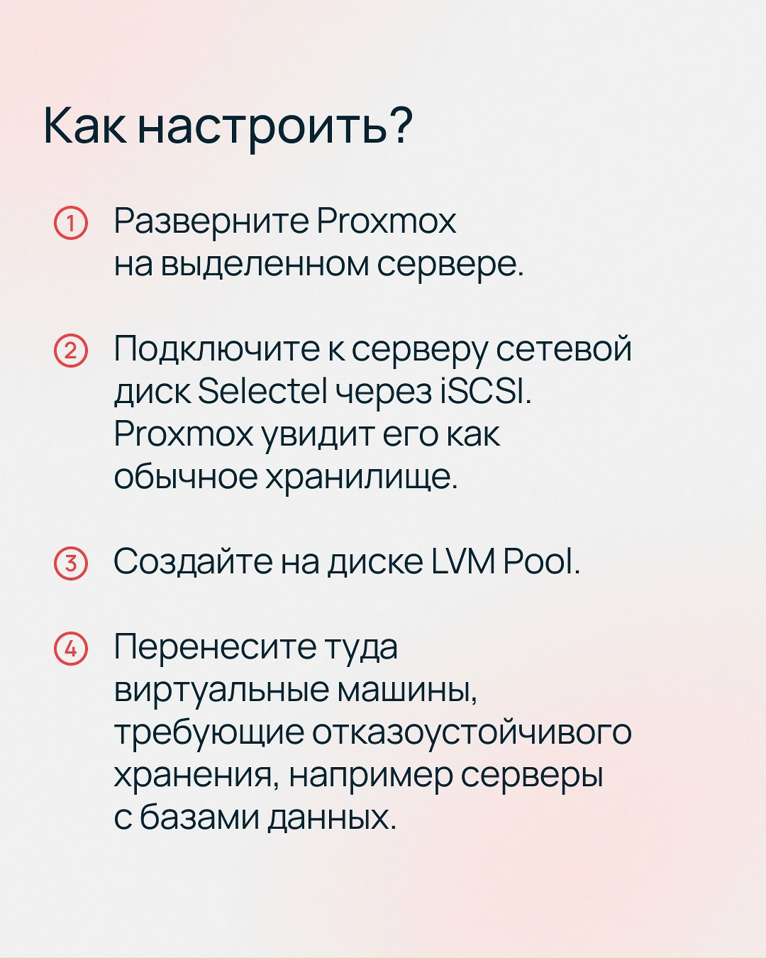 Если вы управляете IT-инфраструктурой, в какой-то момент вы неизбежно встанете перед выбором: получить производительность выделенного сервера или гибкость…