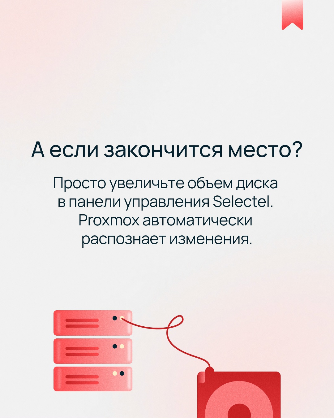 Если вы управляете IT-инфраструктурой, в какой-то момент вы неизбежно встанете перед выбором: получить производительность выделенного сервера или гибкость…