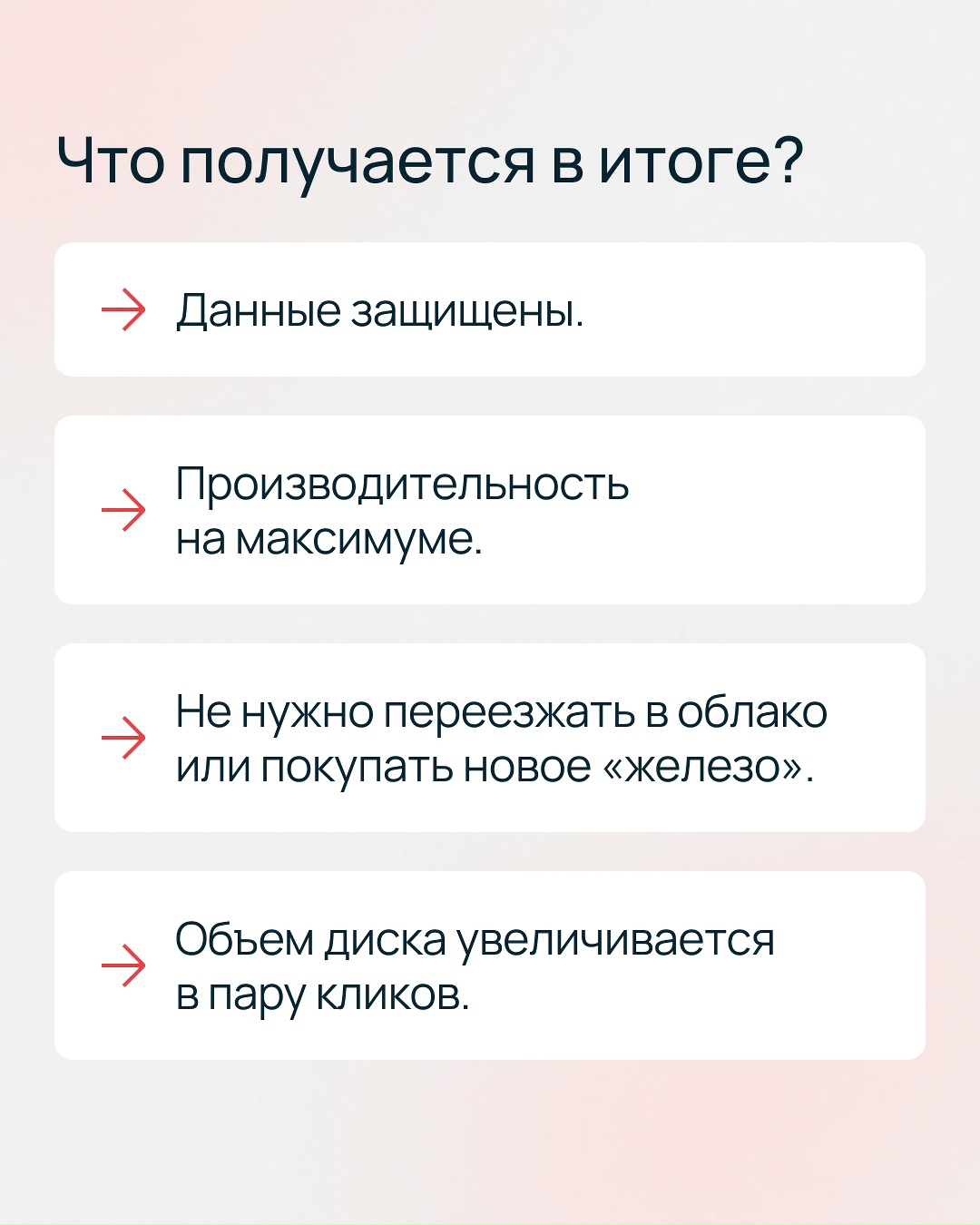 Если вы управляете IT-инфраструктурой, в какой-то момент вы неизбежно встанете перед выбором: получить производительность выделенного сервера или гибкость…