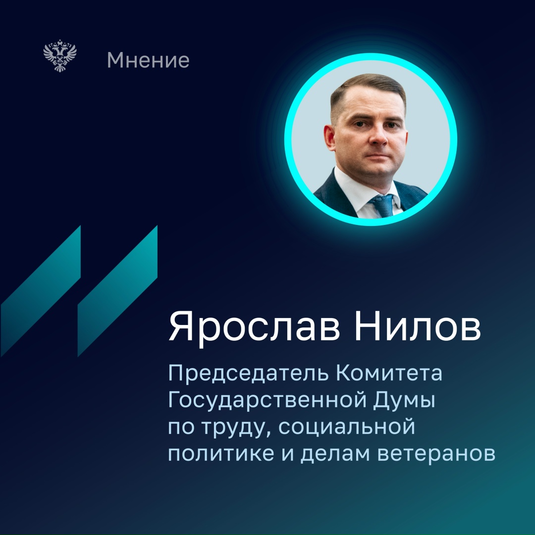 В сентябрьском номере Бюллетеня Счетной палаты Ярослав Нилов, председатель Комитета Государственной Думы по труду, социальной политике и делам ветеранов…