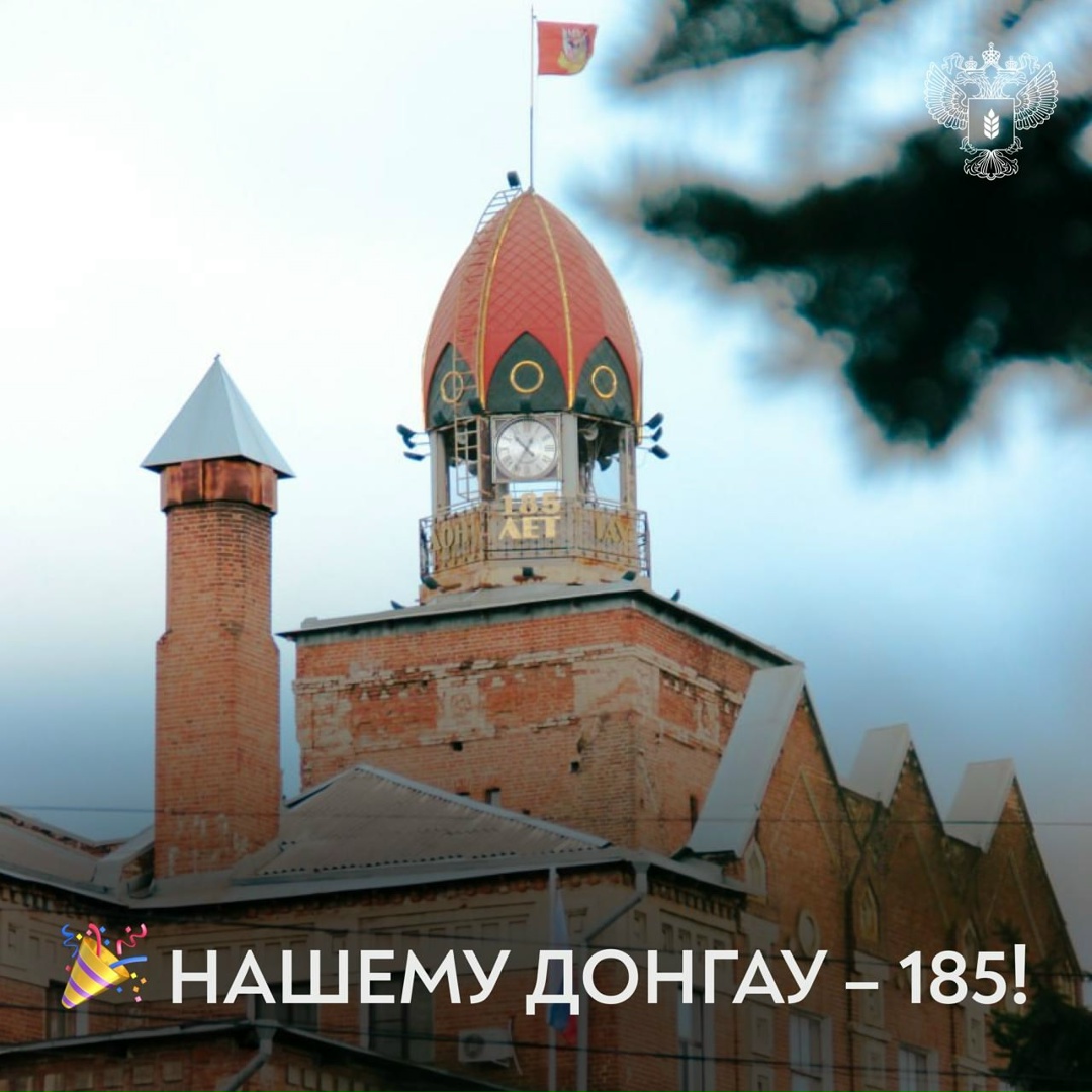 185 лет Донскому ГАУ История вуза началась в 1840 году с ветеринарного направления. Спустя полвека к нему присоединились агрономическое учебное заведение