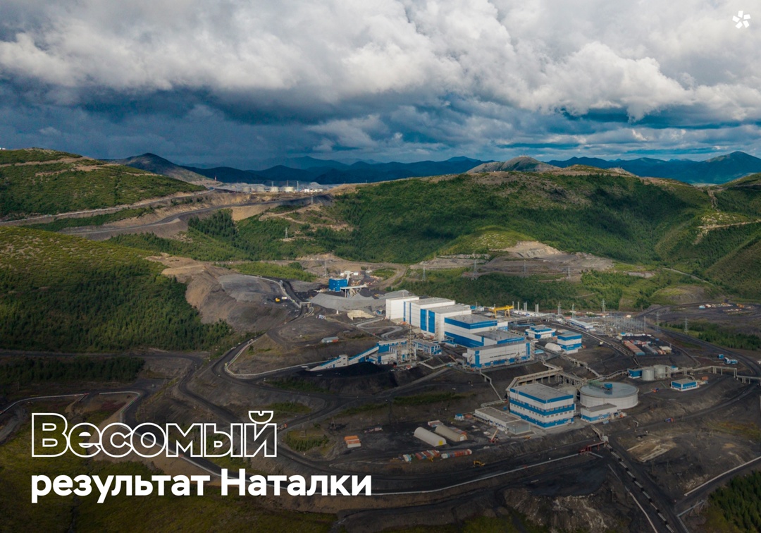 Этой осенью Наталкинский ГОК перешагнул историческую отметку — 100 тонн произведенного золота!