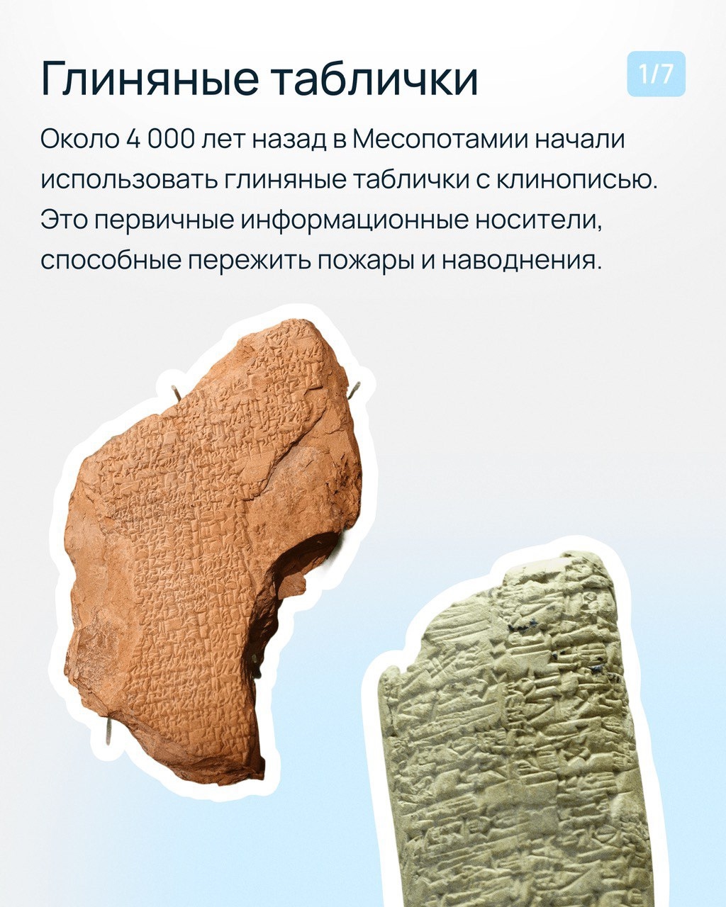 А вы знали? Путь хранения информации — целая история от наскальных рисунков до приватного S3-хранилища