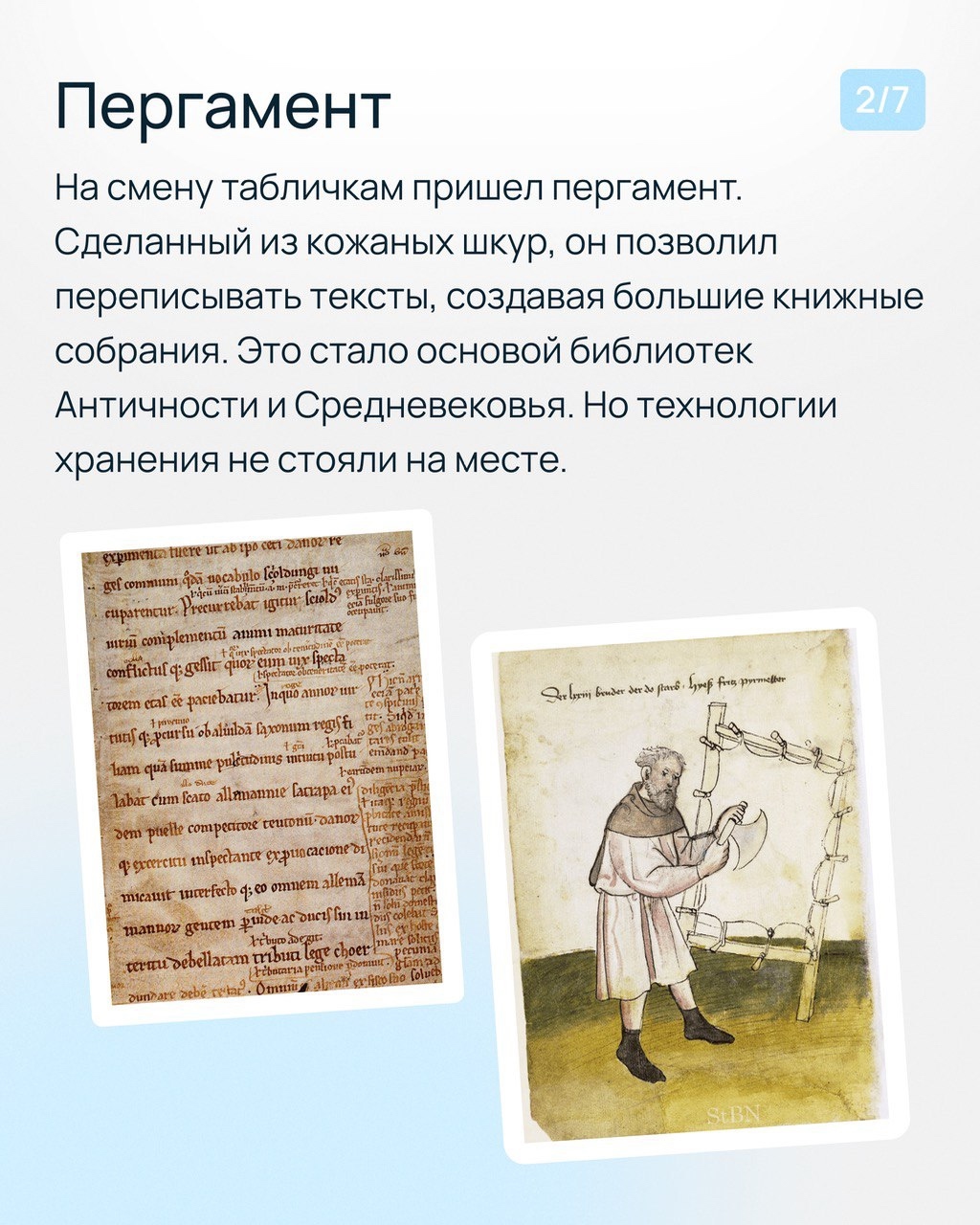 А вы знали? Путь хранения информации — целая история от наскальных рисунков до приватного S3-хранилища