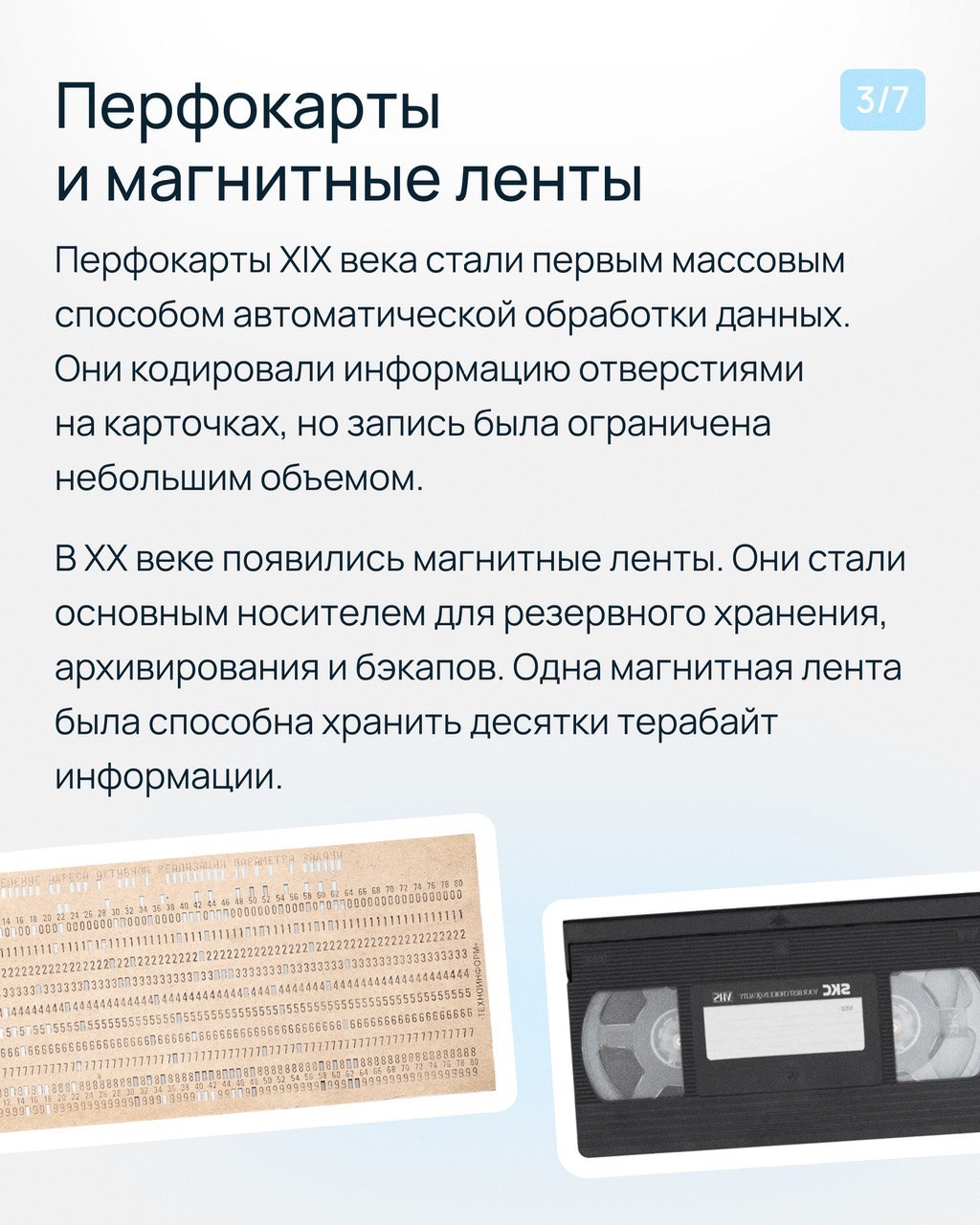 А вы знали? Путь хранения информации — целая история от наскальных рисунков до приватного S3-хранилища