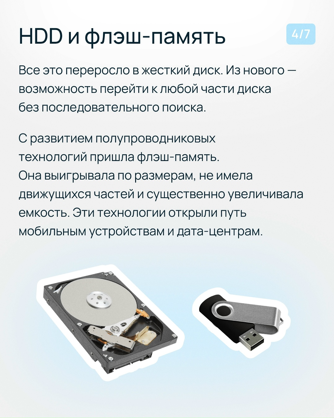 А вы знали? Путь хранения информации — целая история от наскальных рисунков до приватного S3-хранилища