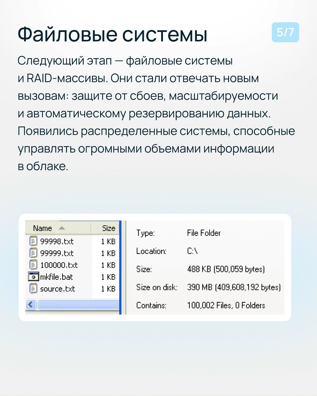 А вы знали? Путь хранения информации — целая история от наскальных рисунков до приватного S3-хранилища