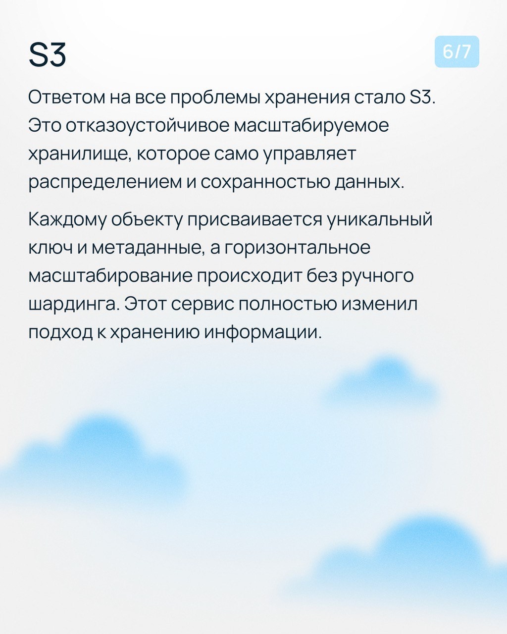А вы знали? Путь хранения информации — целая история от наскальных рисунков до приватного S3-хранилища