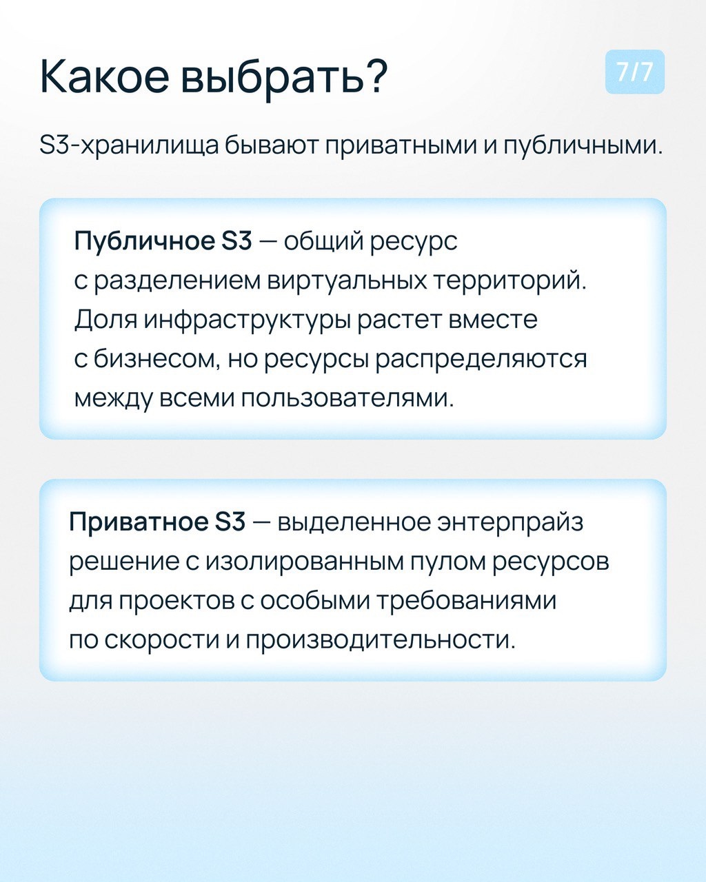 А вы знали? Путь хранения информации — целая история от наскальных рисунков до приватного S3-хранилища