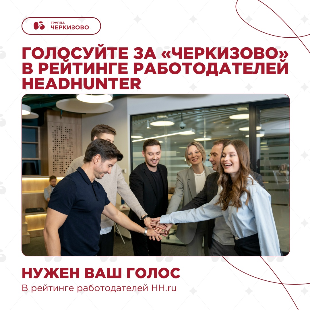 У нас есть мечта! Большая, но выполнимая: третий раз подряд стать лучшим работодателем в агропромышленном секторе