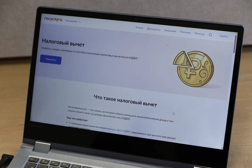 Дмитрий Григоренко: Жизненная ситуация «Налоговый вычет» запущена на портале Госуслуг