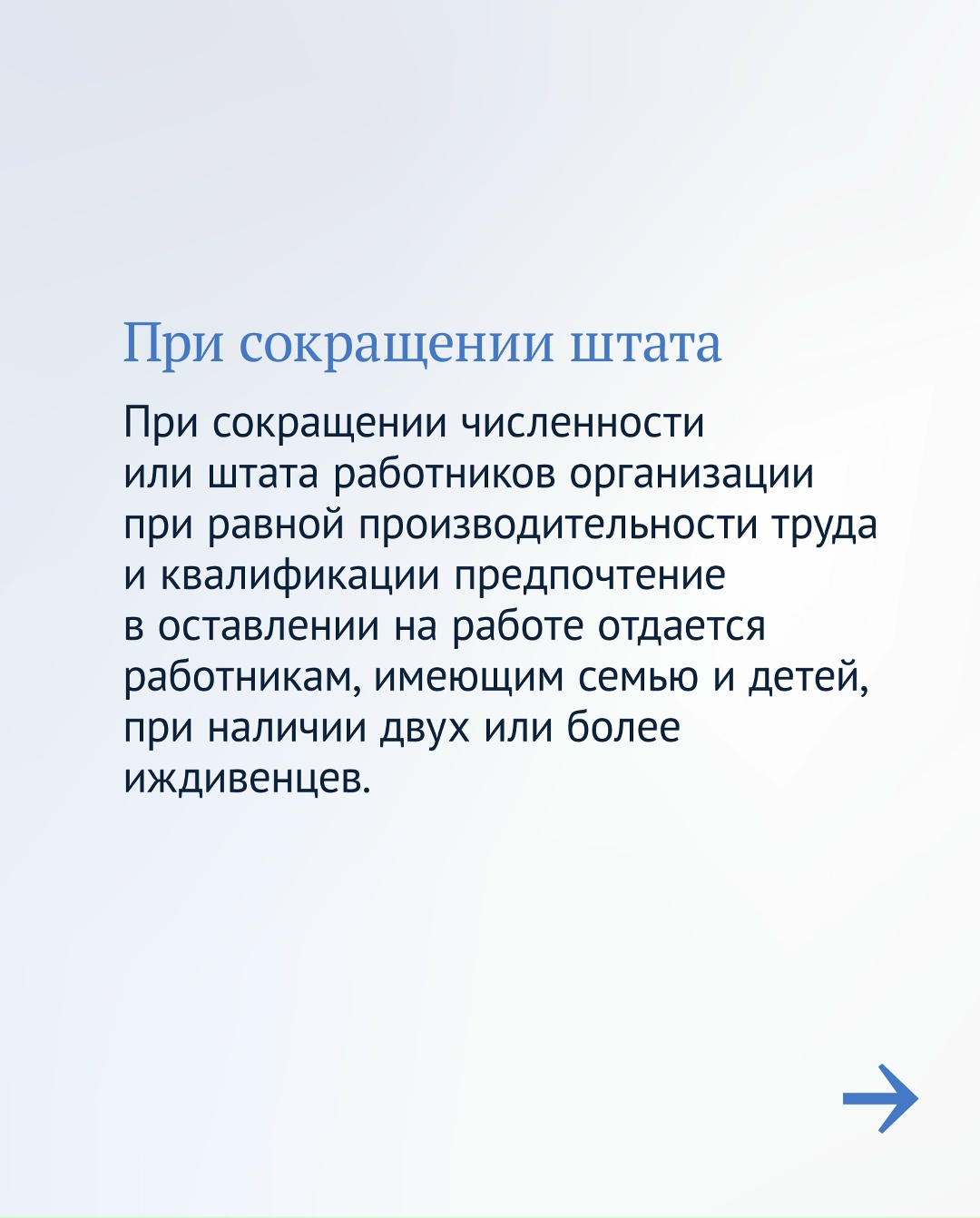 У работников с детьми есть дополнительные трудовые гарантии. Вот основные: