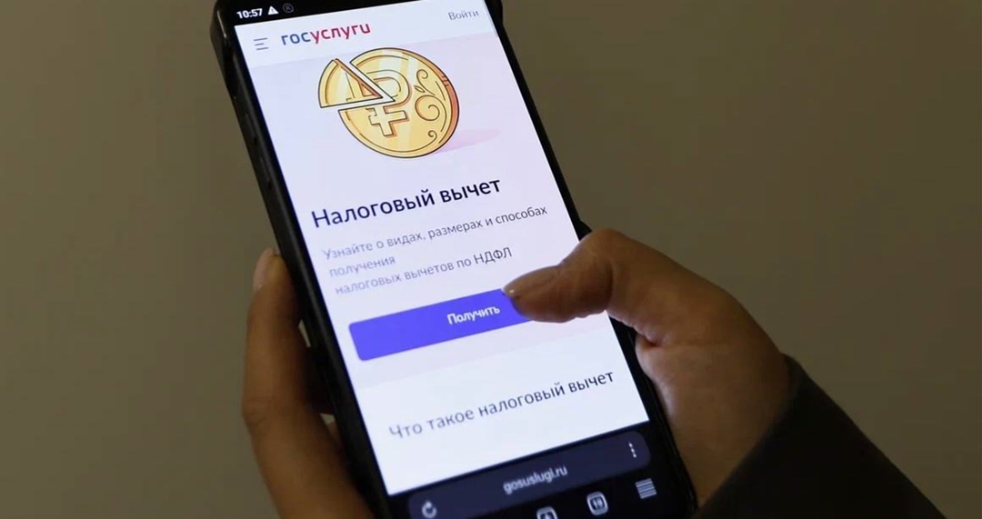 Новая жизненная ситуация «Налоговый вычет» ( запущена на портале госуслуг.