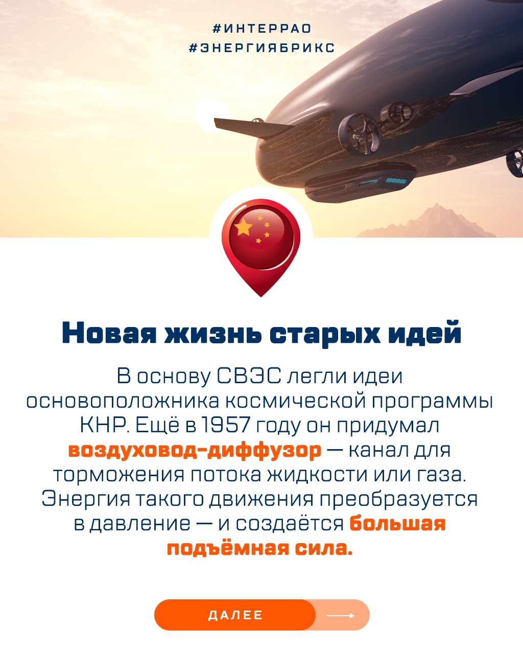 Ключевые проекты, разработки и технологии дружественных стран: продолжаем нашу рубрику #ЭнергияБРИКС новостью из Китая