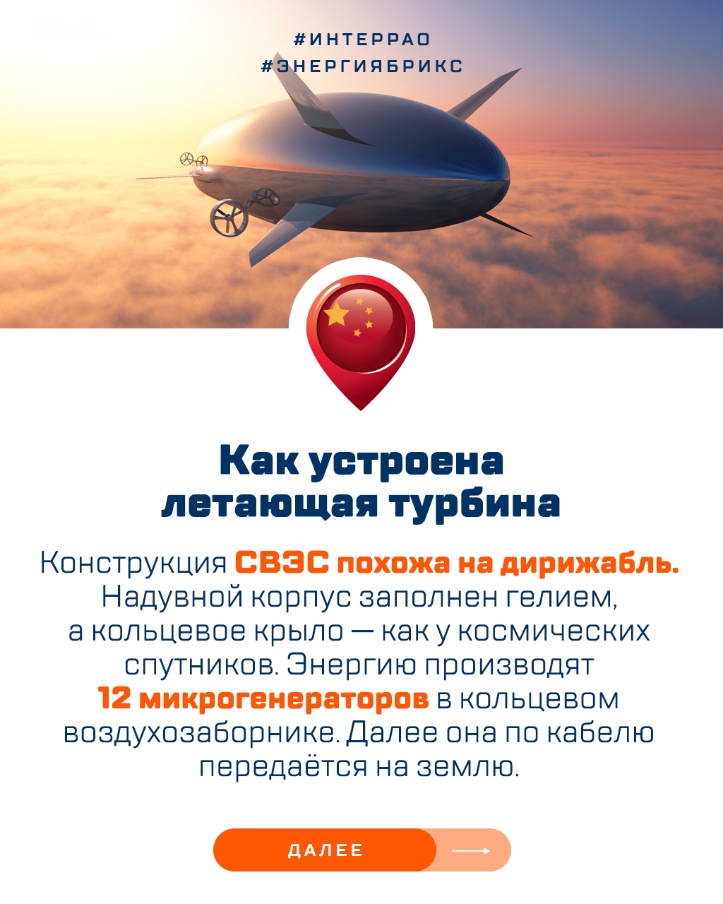 Ключевые проекты, разработки и технологии дружественных стран: продолжаем нашу рубрику #ЭнергияБРИКС новостью из Китая