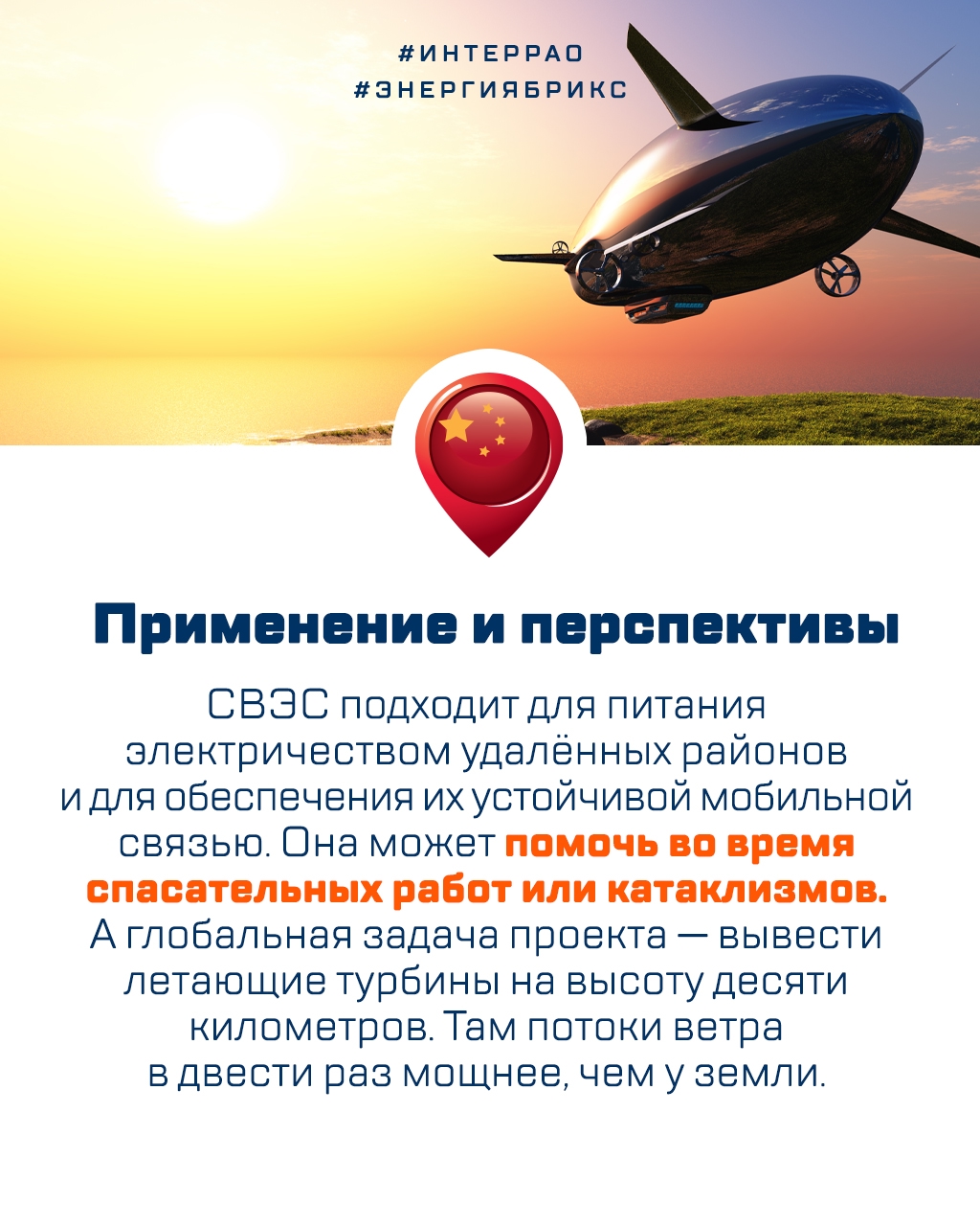 Ключевые проекты, разработки и технологии дружественных стран: продолжаем нашу рубрику #ЭнергияБРИКС новостью из Китая