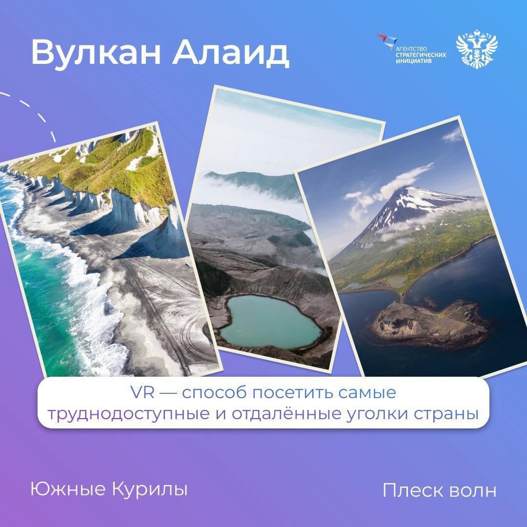 Представьте: под ногами — чёрный песок Чукотки, а вдалеке дышит кратер.