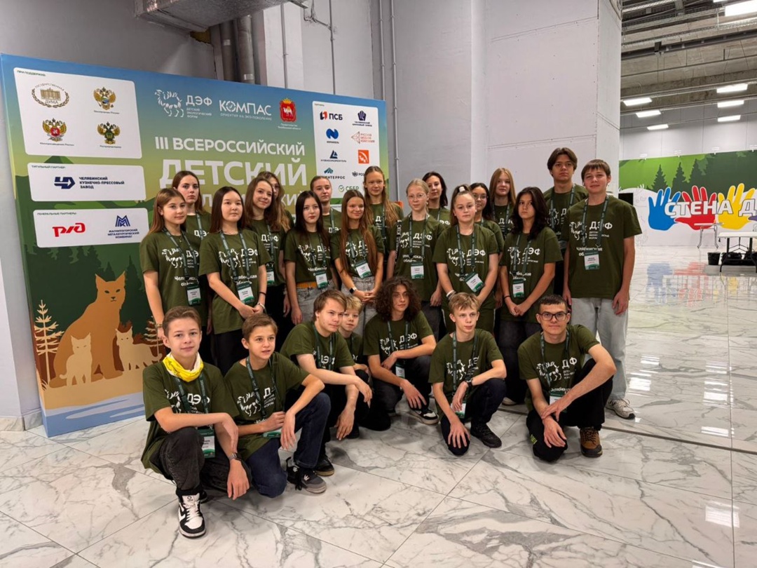 Дети за чистую планету: ММК поддерживает Всероссийский экофорум в Челябинске!