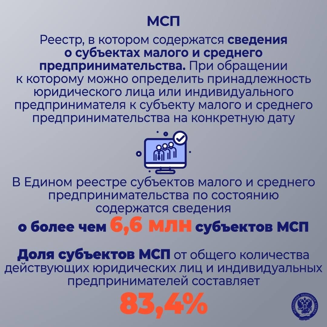 ФНС – это... Сегодня ФНС представляет собой инновационную цифровую платформу, нацеленную на трансформацию качества и скорости взаимодействия между…