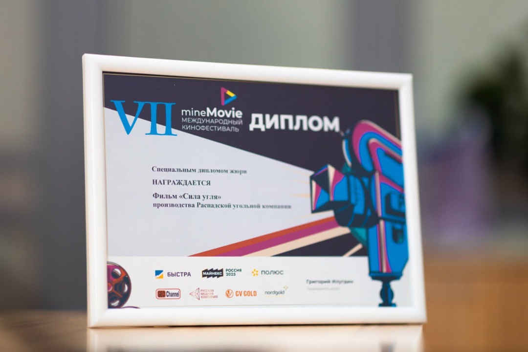 Наш фильм отмечен наградой кинофестиваля «МайнМуви»!