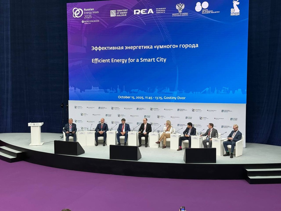 Сессия «Эффективная энергетика «умного» города» привлекла большое количество слушателей, и это неслучайно! Делимся самым интересным.