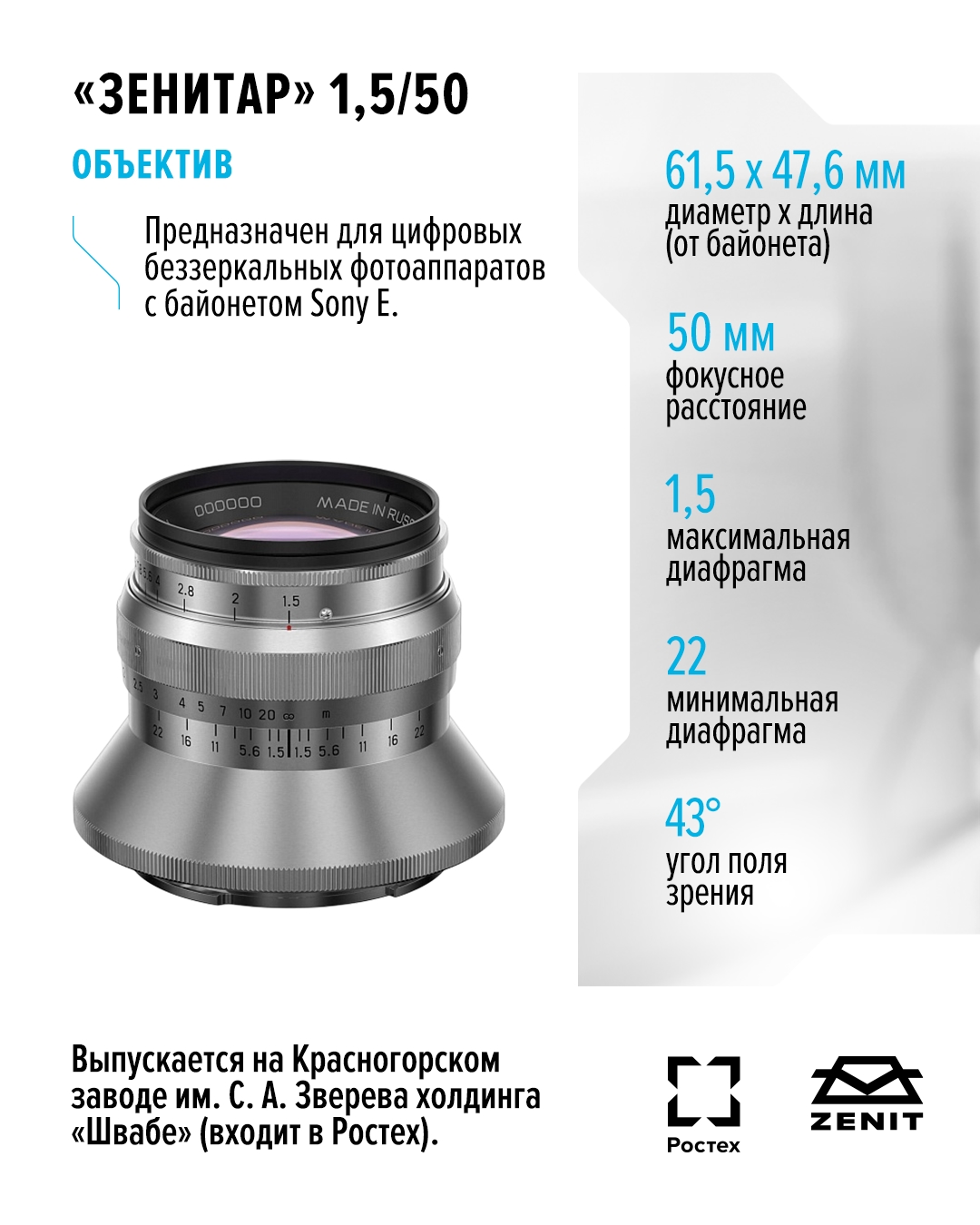 Искусство резкости и боке от красногорских мастеров