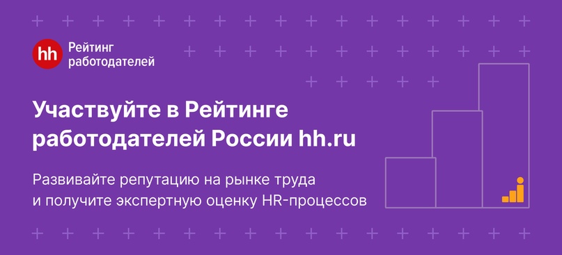 Выберите лучших работодателей России