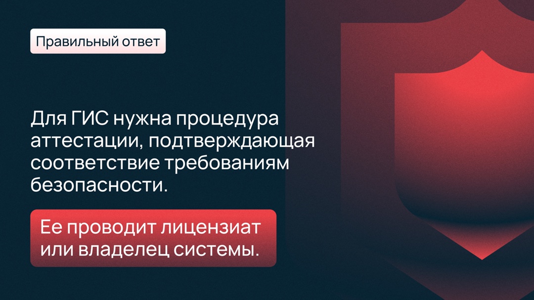 Представили себя в роли инженера ИБ? А теперь посмотрим, успеваете ли вы следить за законами в этой сфере