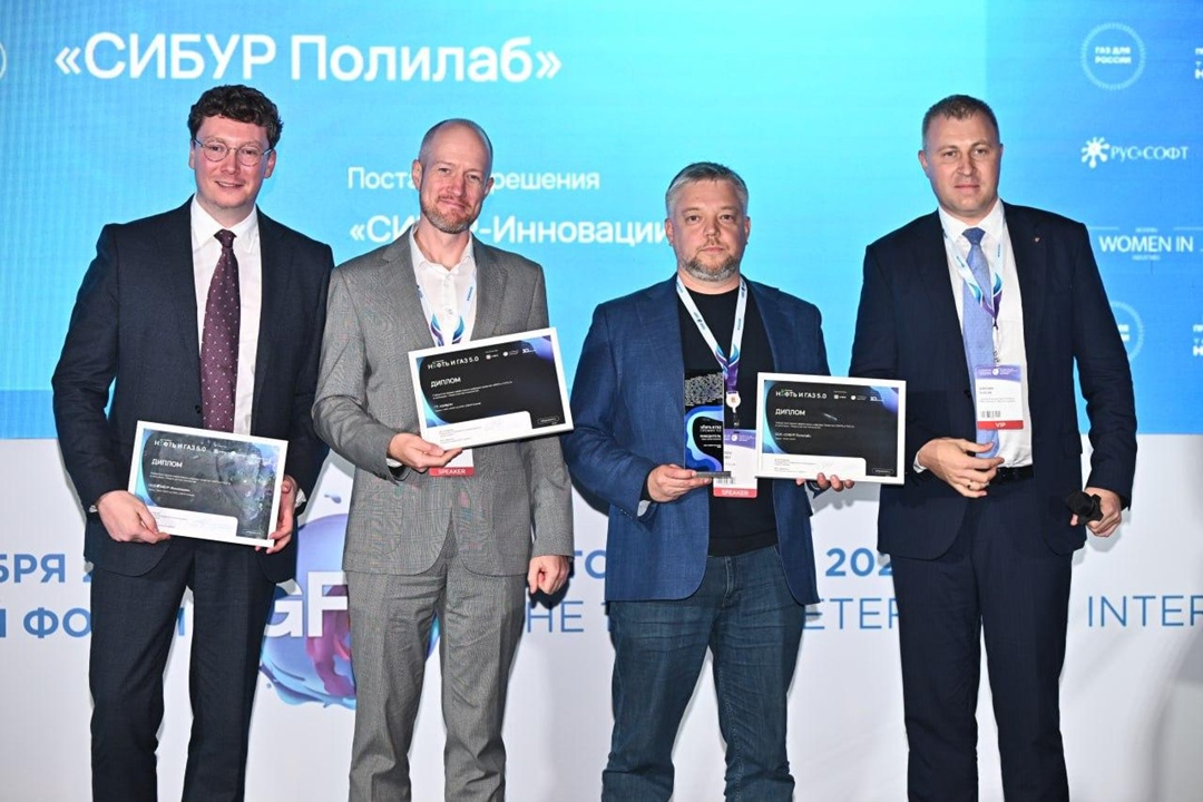 Три проекта «Цифры» стали победителями премии «Нефть и Газ 5.0»!