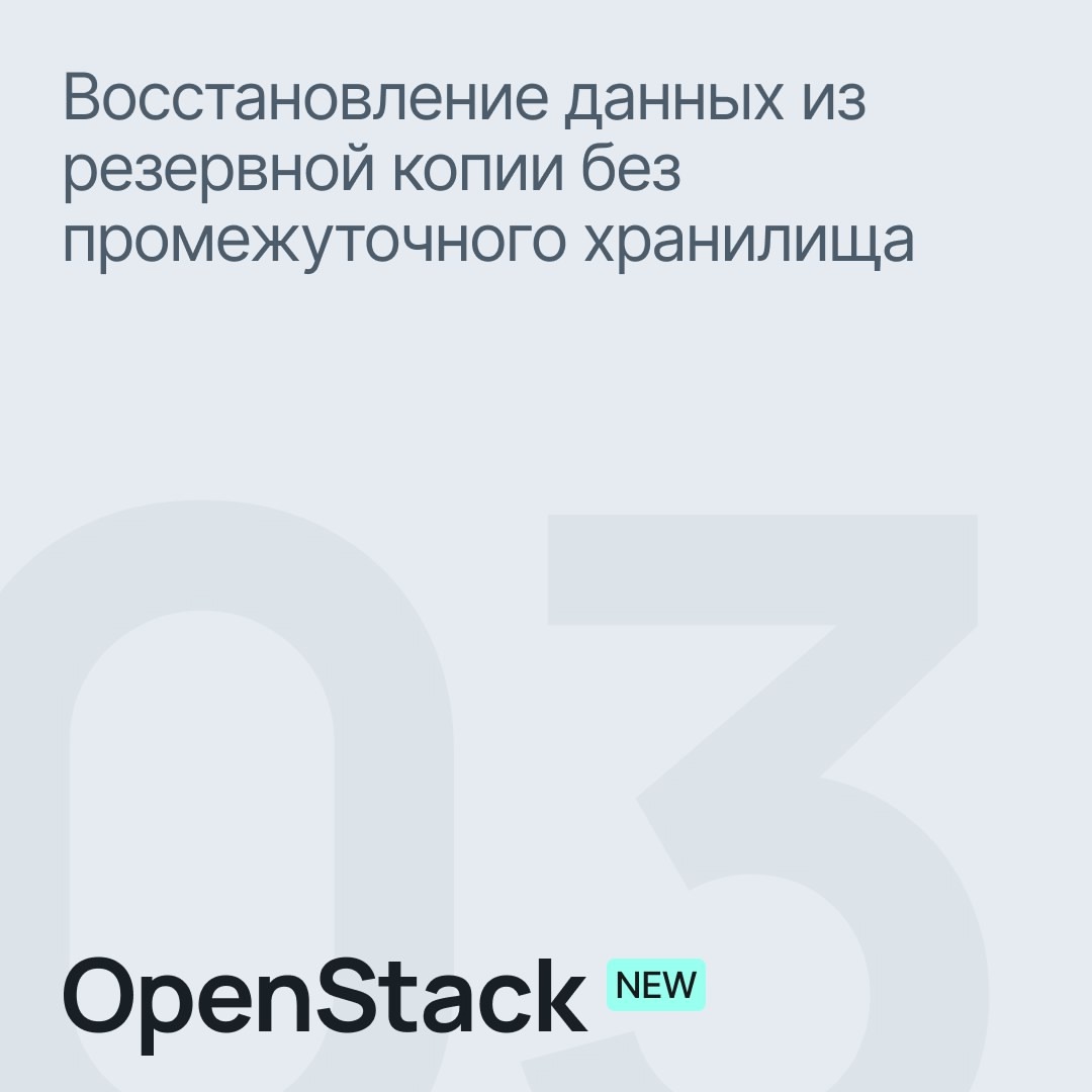 Представляем новую версию платформы резервного копирования RuBackup 2