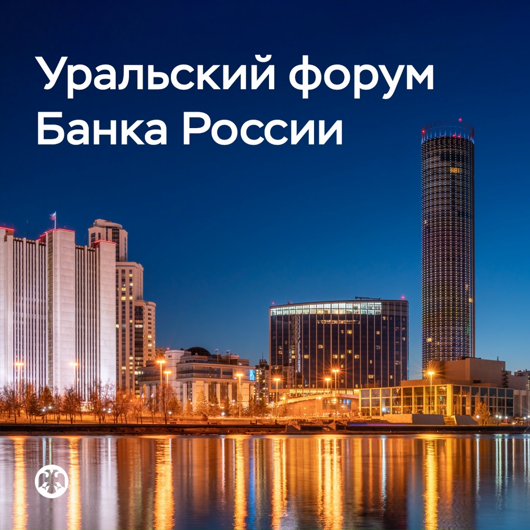 Открыта регистрация на форум «Кибербезопасность в финансах»