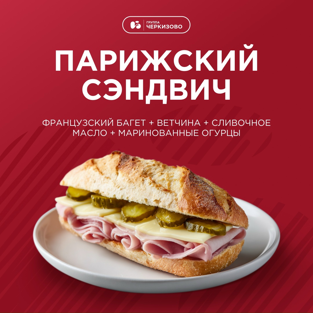 Пшеничный, ржаной и мультизерновой. Кирпичик, бородинский и белый французский. Тот, который всему голова и без которого невозможно собрать вкусный сэндвич.