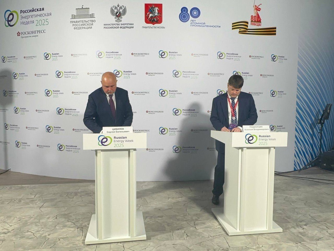 В ходе РЭН-2025 подписаны соглашения, направленные на развитие энергетической инфраструктуры и технологического суверенитета