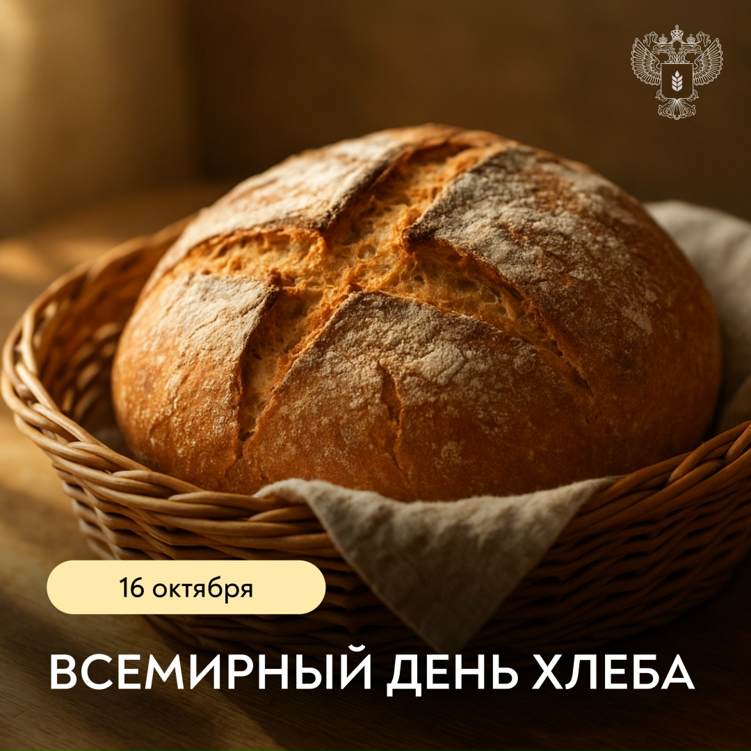 Всему голова Хлеб – это не просто продукт.